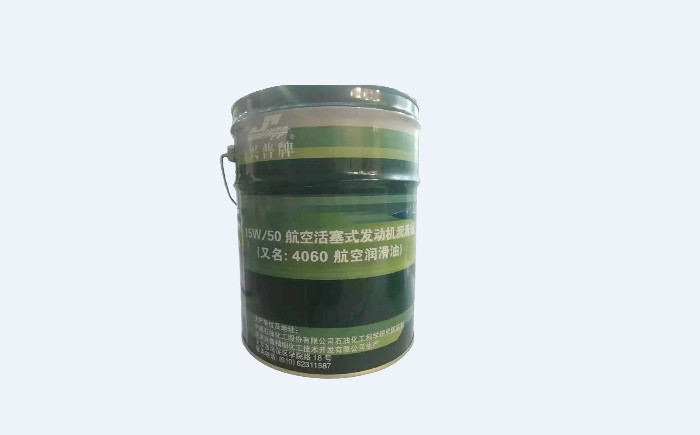 石科院4060航空潤(rùn)滑油性能特點(diǎn)、具體優(yōu)勢(shì)